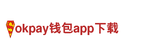 okpay钱包app下载机械企业——领先的机械制造商
